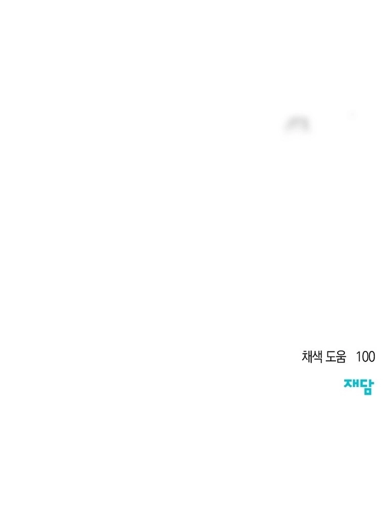 Welcome to the Rose Mansion Chapter 27 - page 15