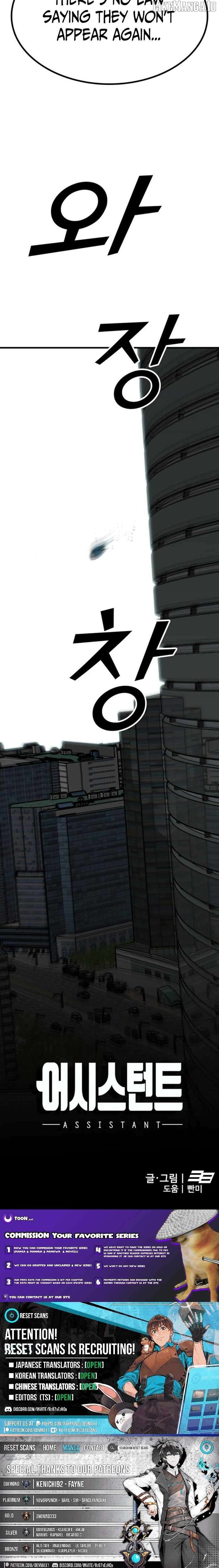 Assistant Chapter 14 - page 21