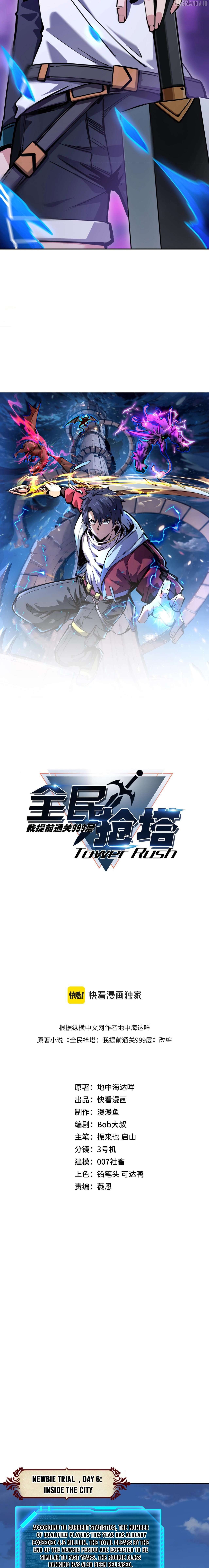 All People Scramble for the Tower, I Cleared 999 Floors in Advance Manga Chapter 15 - page 2
