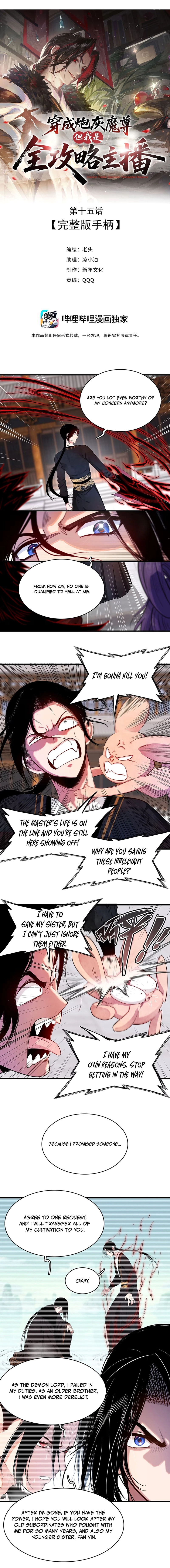 Reborn as a Doomed Demon Lord？ But I’m a Full-Strategy Streamer! Chapter 15 - page 1
