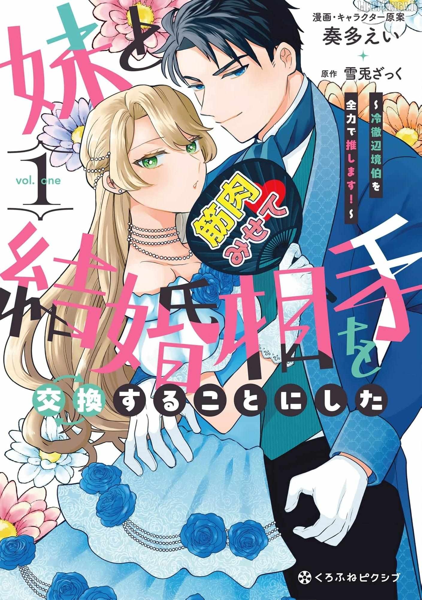 I Swapped Fiancés with My Sister – Now I'm All In for the Coldhearted Marquess! Chapter 4 - page 2