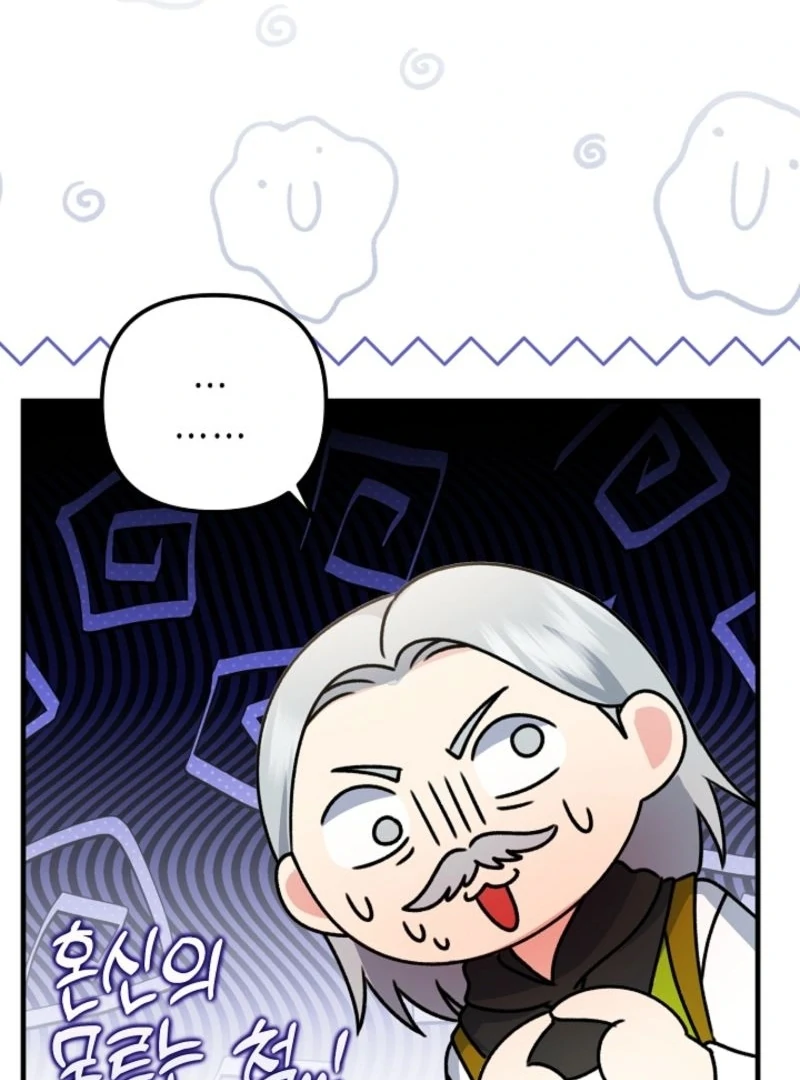 I Became the Cure for the Tyrant in the Waste Novel Chapter 29 - page 73