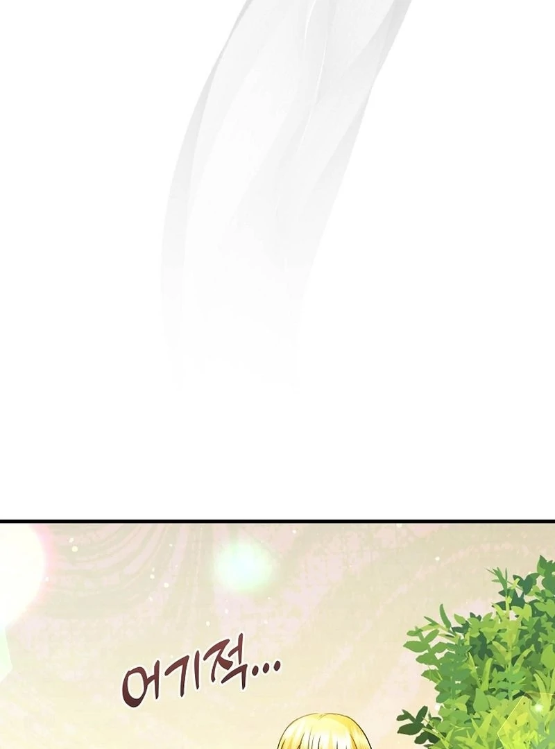 I Became the Cure for the Tyrant in the Waste Novel Chapter 30 - page 13