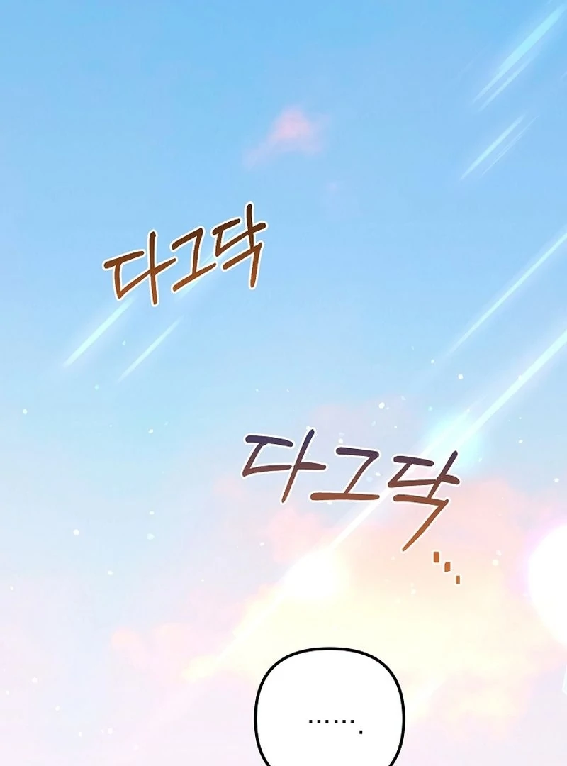 I Became the Cure for the Tyrant in the Waste Novel Chapter 31 - page 113
