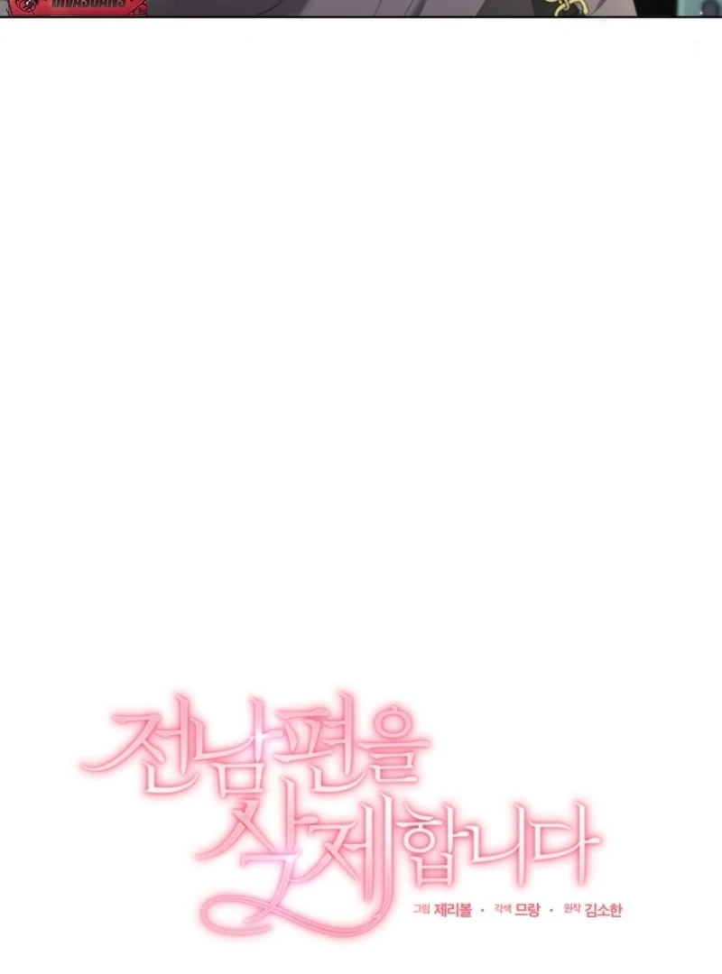 Goodbye, Ex-Husband Chapter 31 - page 8