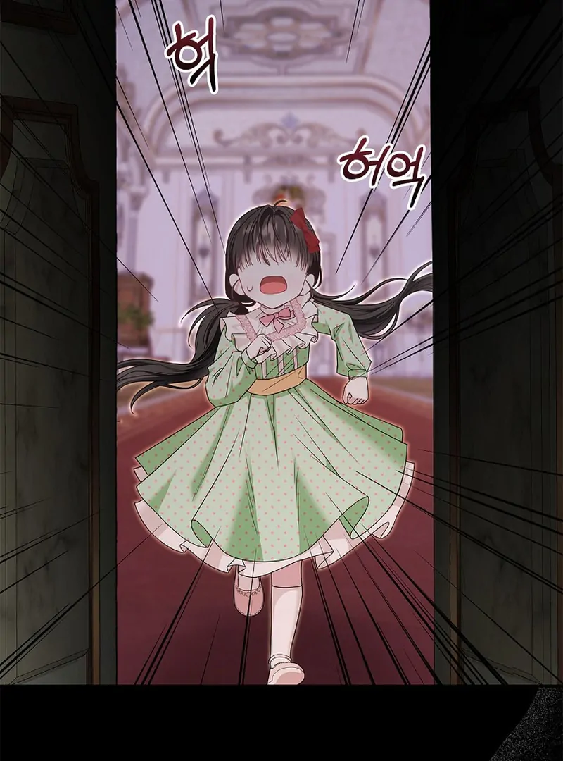 I Live with My Villain Uncle Chapter 28 - page 153