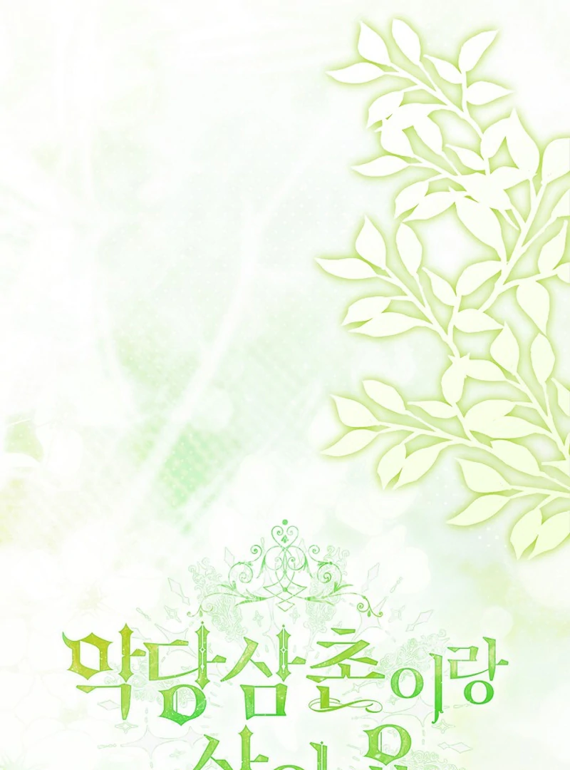 I Live with My Villain Uncle Chapter 30 - page 16