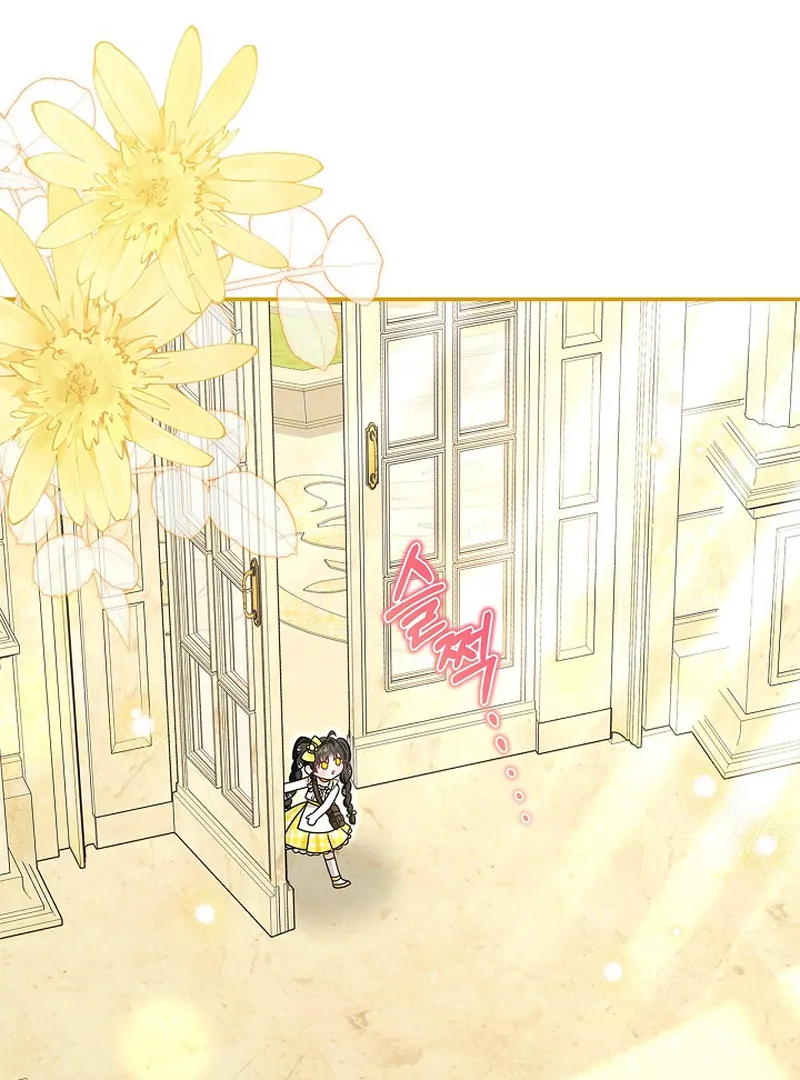 I Live with My Villain Uncle Chapter 30 - page 74