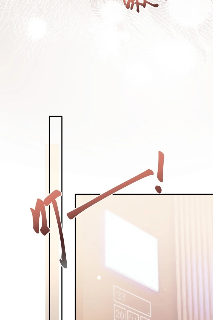 What a Good Girl Chapter 8 - page 11