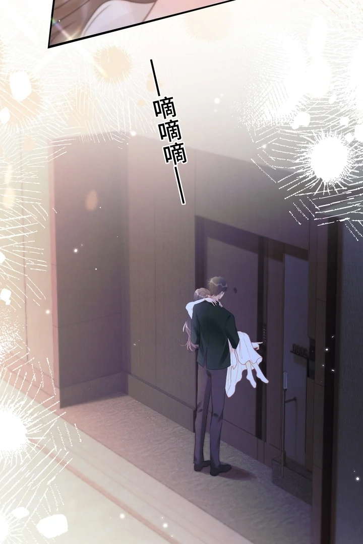 What a Good Girl Chapter 8 - page 21
