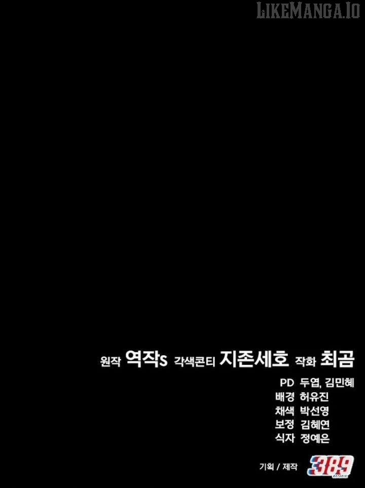 The Genius Midfielder’s Pass Is Special Chapter 24 - page 187