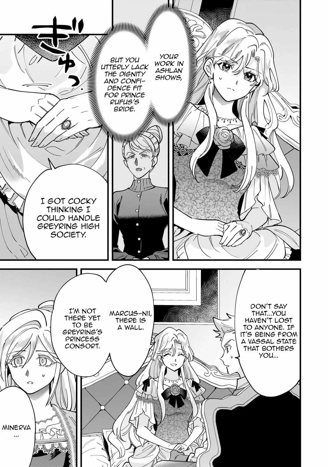 Twice Rejected, Now I’m Engaged to the Empire’s Dark Prince?! Chapter 18 - page 23