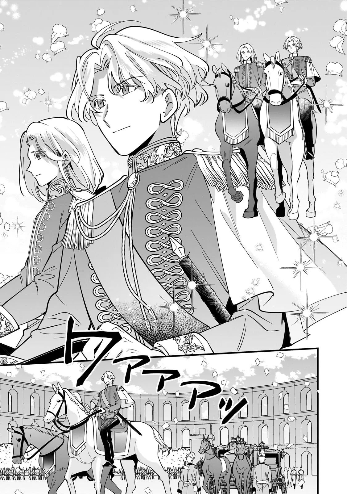 Twice Rejected, Now I’m Engaged to the Empire’s Dark Prince?! Chapter 19 - page 19