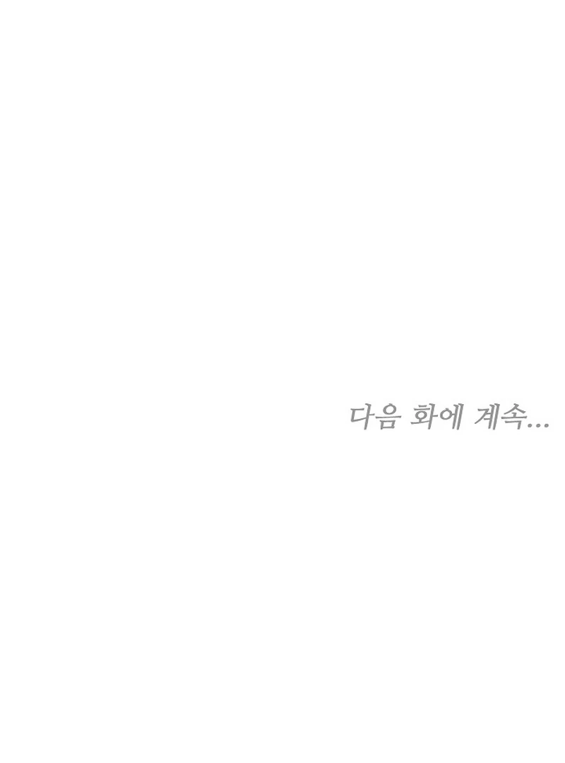The 101st Love Confession Chapter 28 - page 125