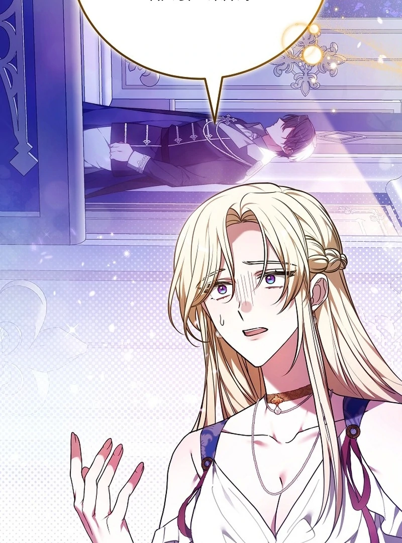 The 101st Love Confession Chapter 28 - page 58