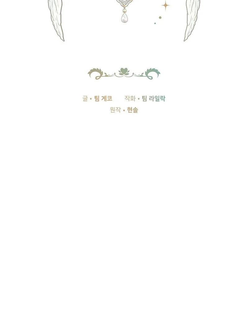 The 101st Love Confession Chapter 28 - page 8