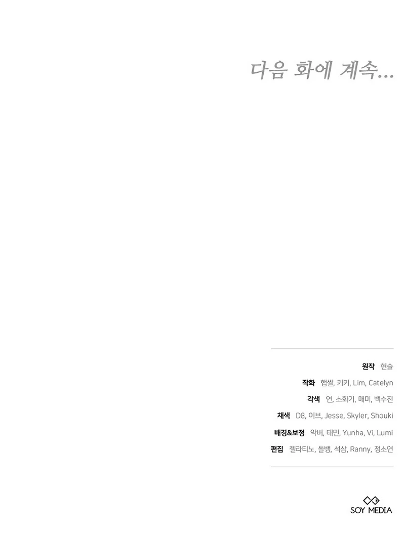 The 101st Love Confession Chapter 30 - page 137