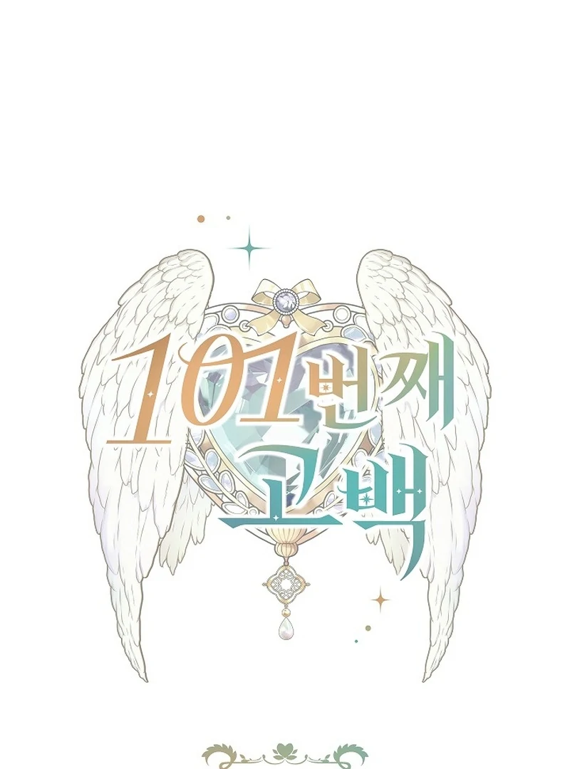The 101st Love Confession Chapter 31 - page 12