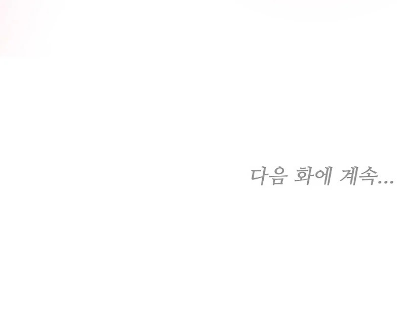 The 101st Love Confession Chapter 31 - page 133