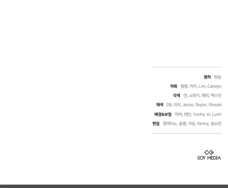 The 101st Love Confession Chapter 31 - page 134