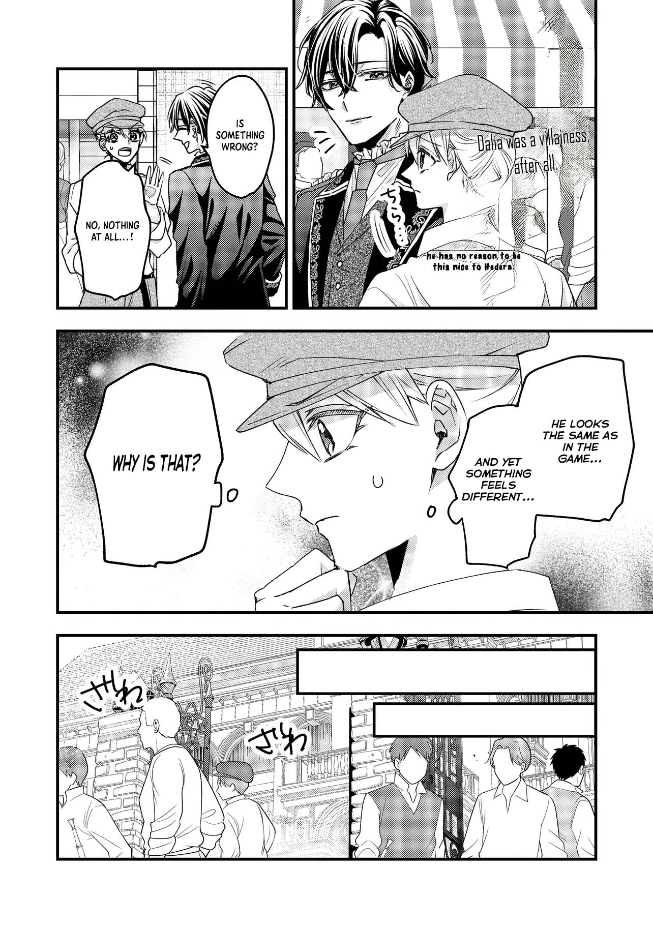 I was a delinquent villainess in my previous life, so why am I on the obsessive love route with a yandere prince? No one told me about this! Chapter 4 - page 8