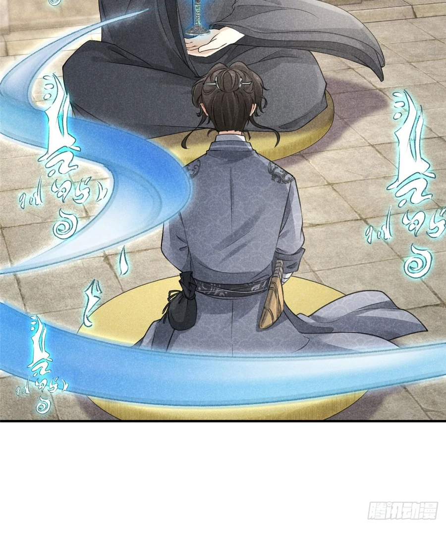 Rise Of Demonic Chapter 10 - page 26