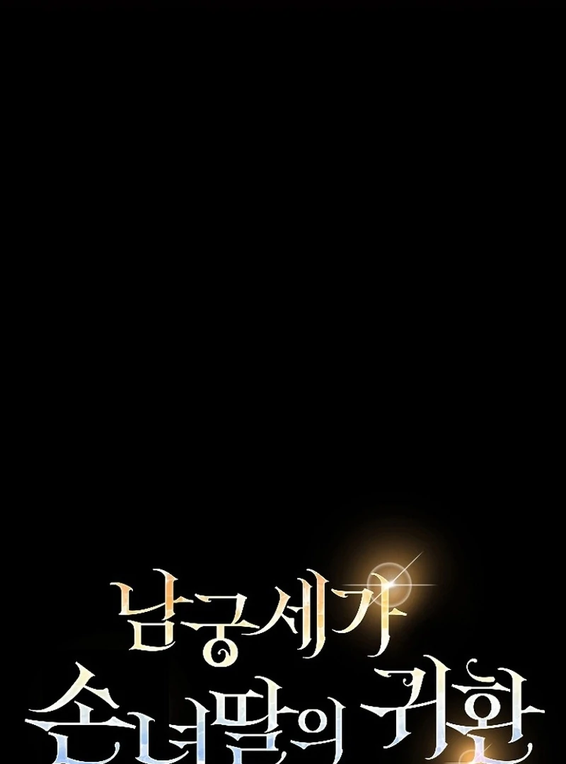 Return of the Namgung Clan’s Granddaughter Chapter 27 - page 1
