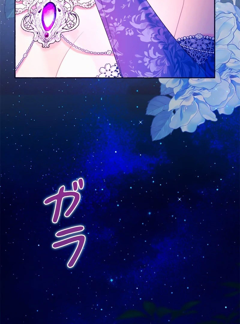 I Won’t Regret My Second Life, The Happy Ending Comes After Revenge Chapter 21 - page 107