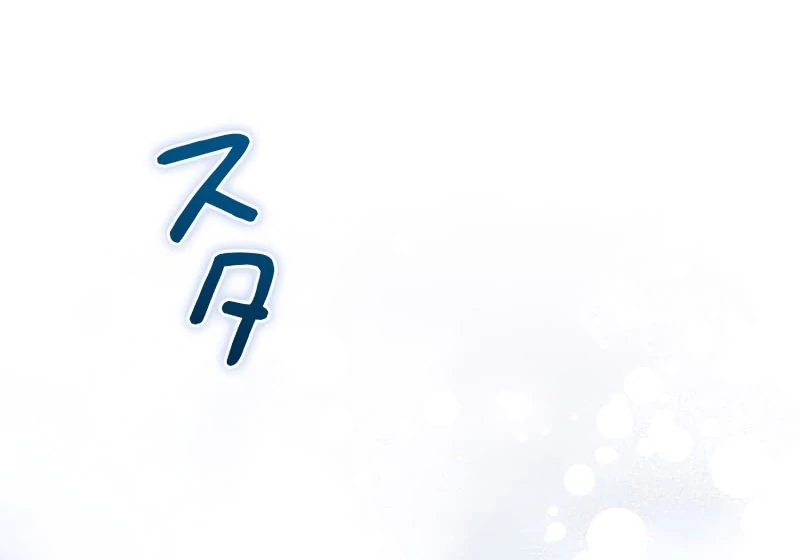 I Won’t Regret My Second Life, The Happy Ending Comes After Revenge Chapter 21 - page 136