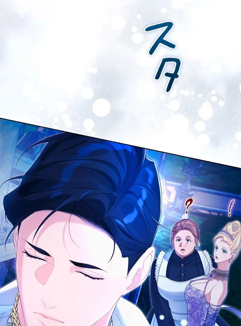 I Won’t Regret My Second Life, The Happy Ending Comes After Revenge Chapter 21 - page 137