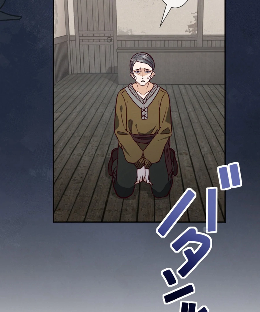 The Beloved Saint Is A Princess Healer Chapter 9 - page 80