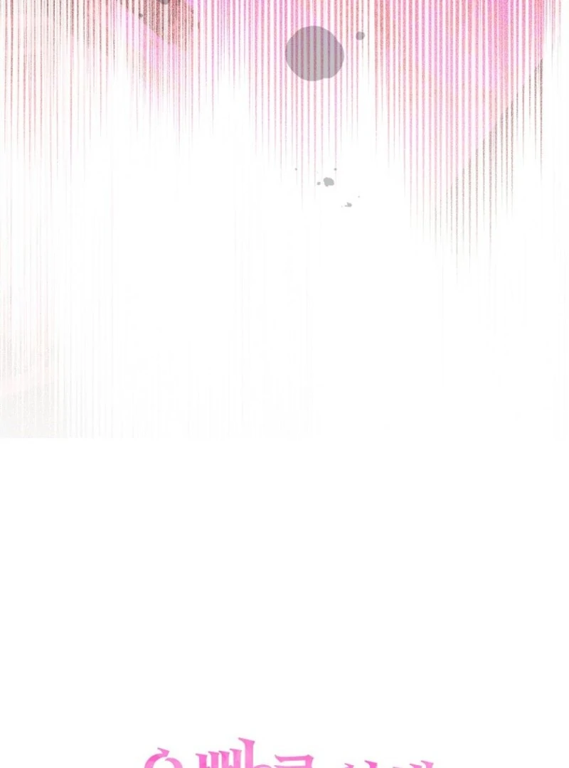 I Will Seduce The Male Lead For My Older Brother Chapter 96 - page 15