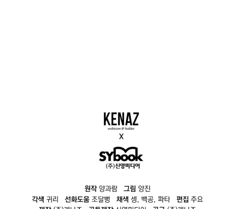 I Will Seduce The Male Lead For My Older Brother Chapter 97 - page 102