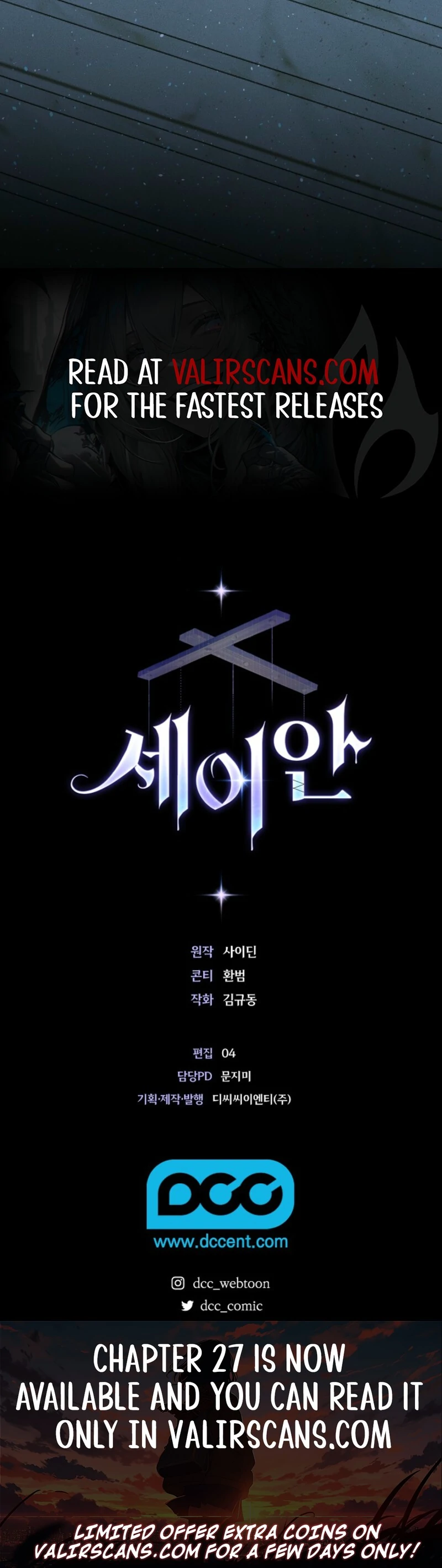Seian - Manhwa Chapter 24 - page 126