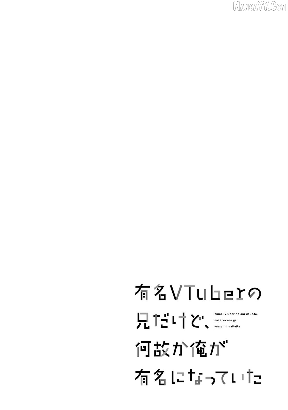 I'm the Older Brother of a Famous VTuber, But for Some Reason I Became Famous Chapter 8 - page 1
