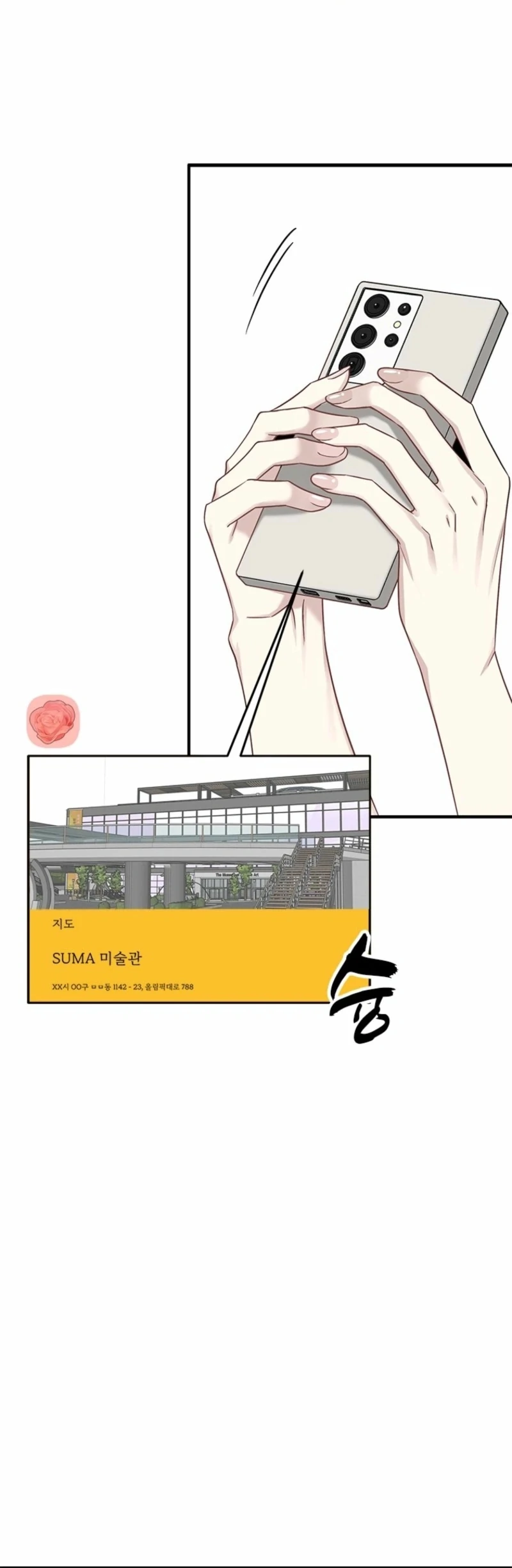 Simply letting myself slowly get soaked in the gentle rain Chapter 14 - page 51