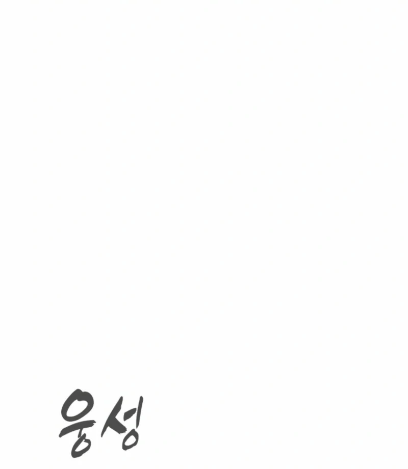 Simply letting myself slowly get soaked in the gentle rain Chapter 14 - page 72