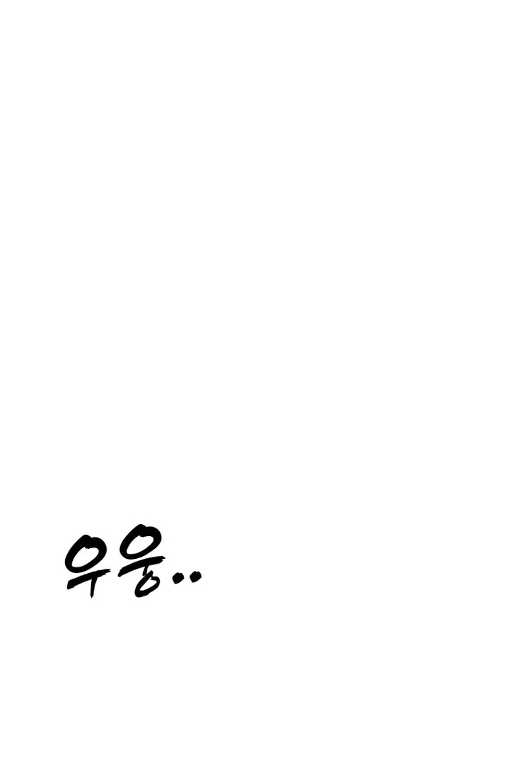 Simply letting myself slowly get soaked in the gentle rain Chapter 16 - page 122