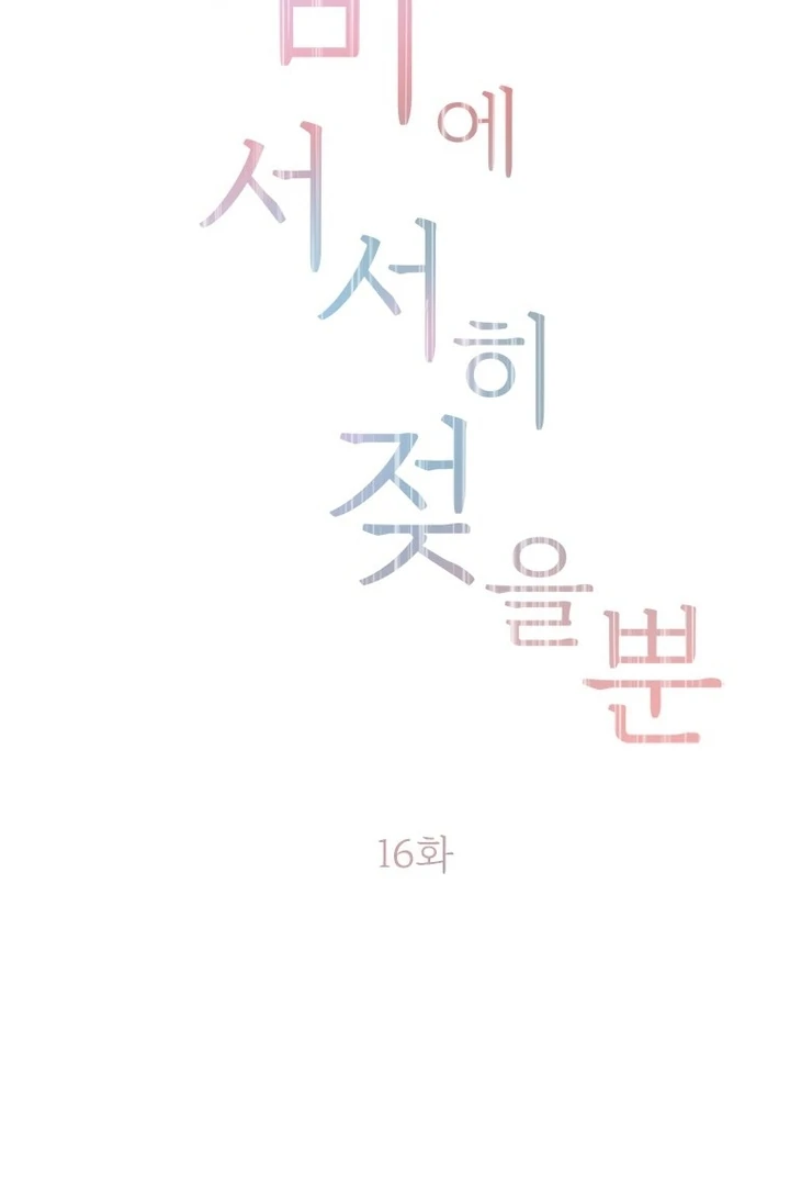Simply letting myself slowly get soaked in the gentle rain Chapter 16 - page 39