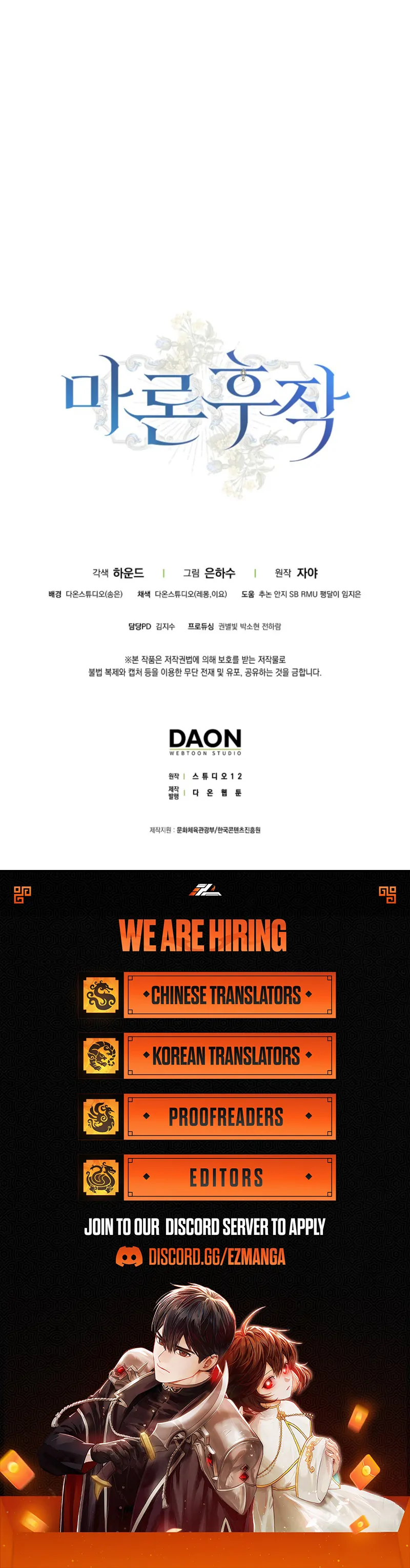 Marquis of Marron Chapter 29 - page 180