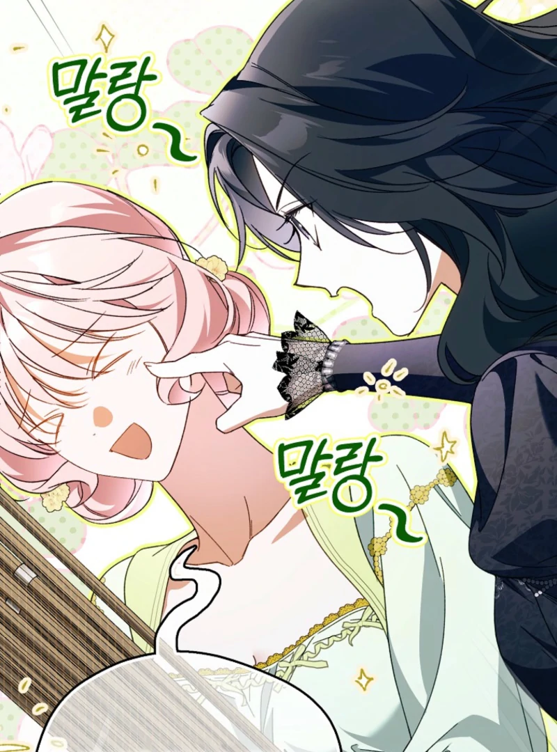 Marquis of Marron Chapter 29 - page 83