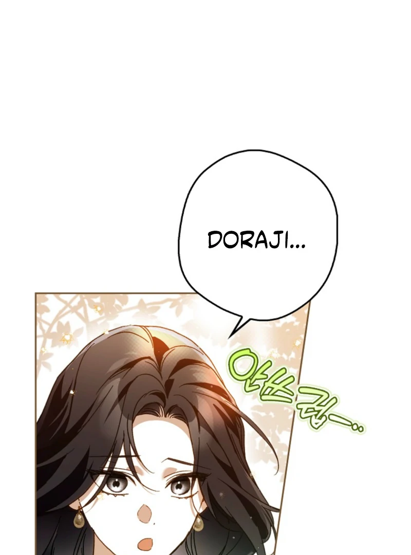 Marquis of Marron Chapter 30 - page 107