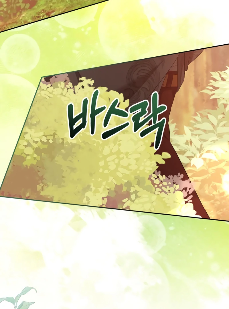 Gold Queen Chapter 23 - page 112