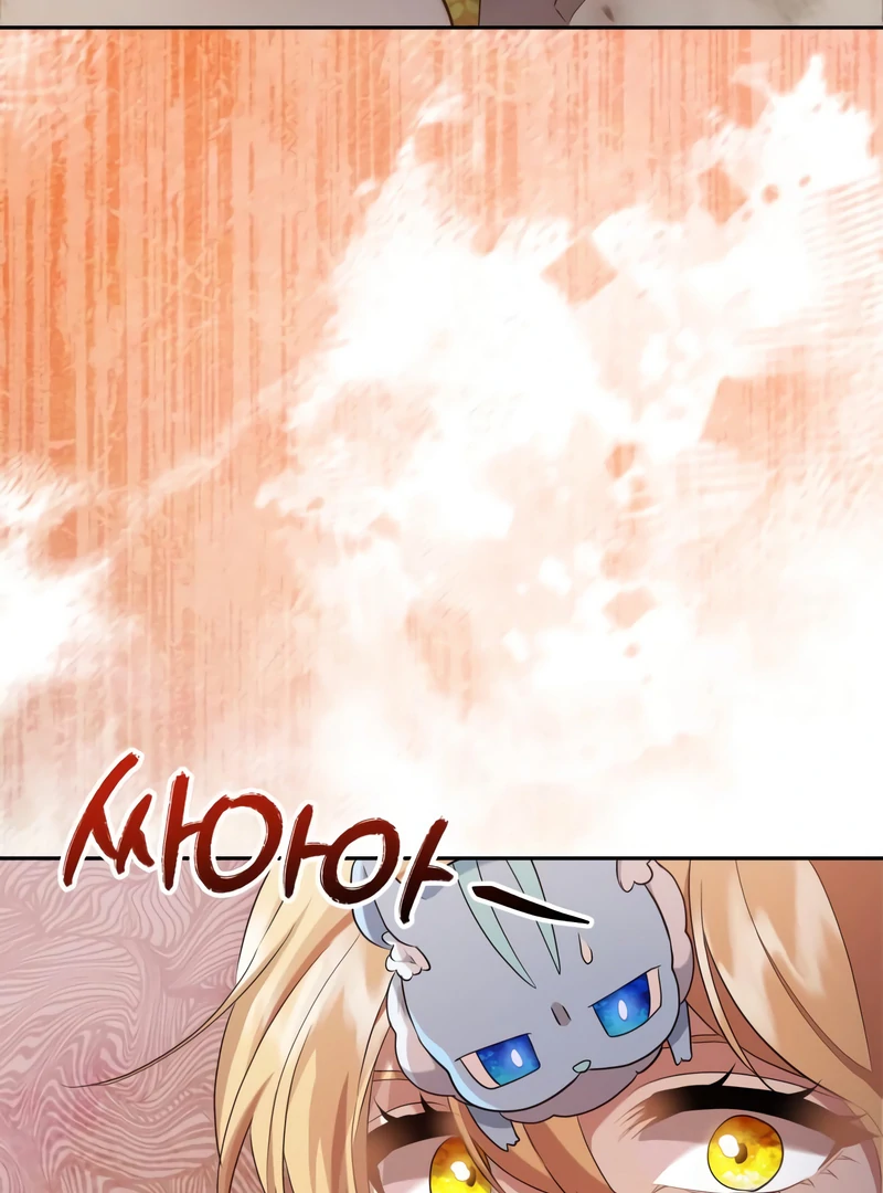 Gold Queen Chapter 23 - page 135