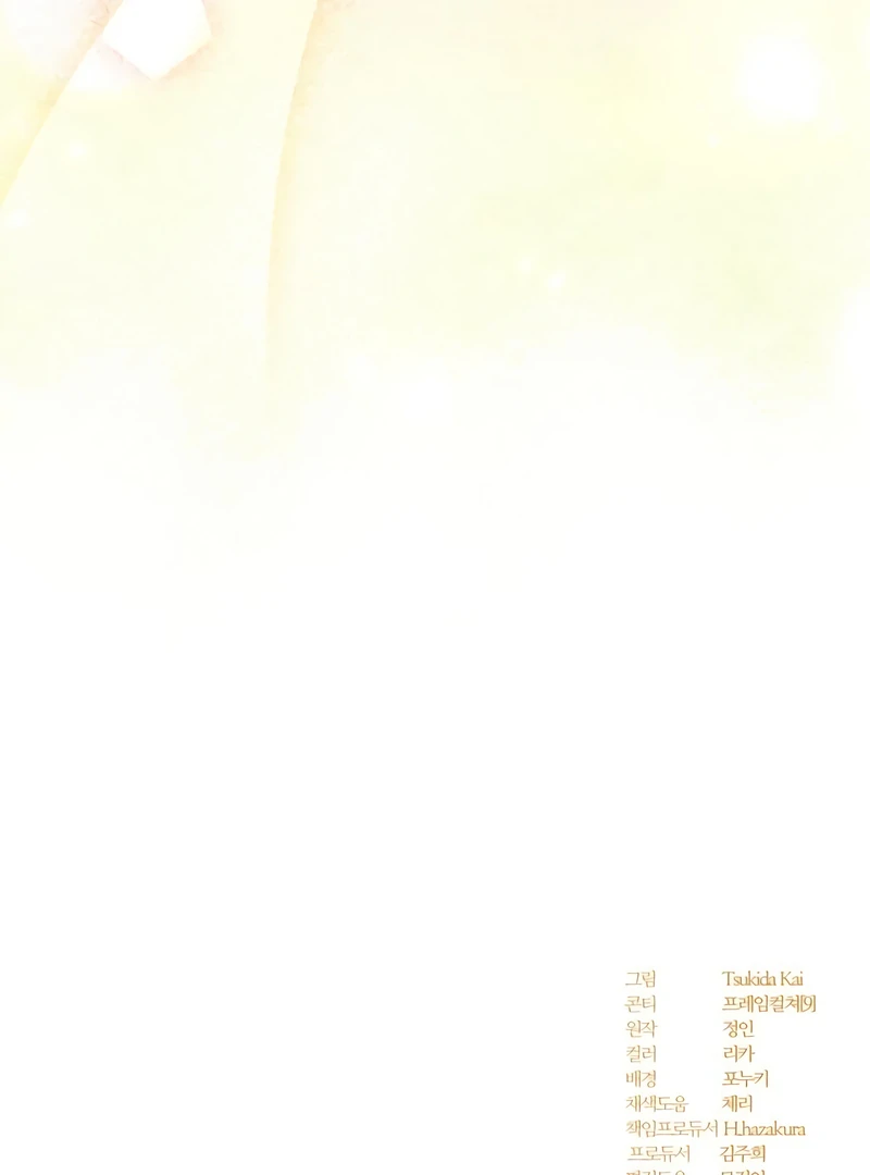 Gold Queen Chapter 23 - page 144