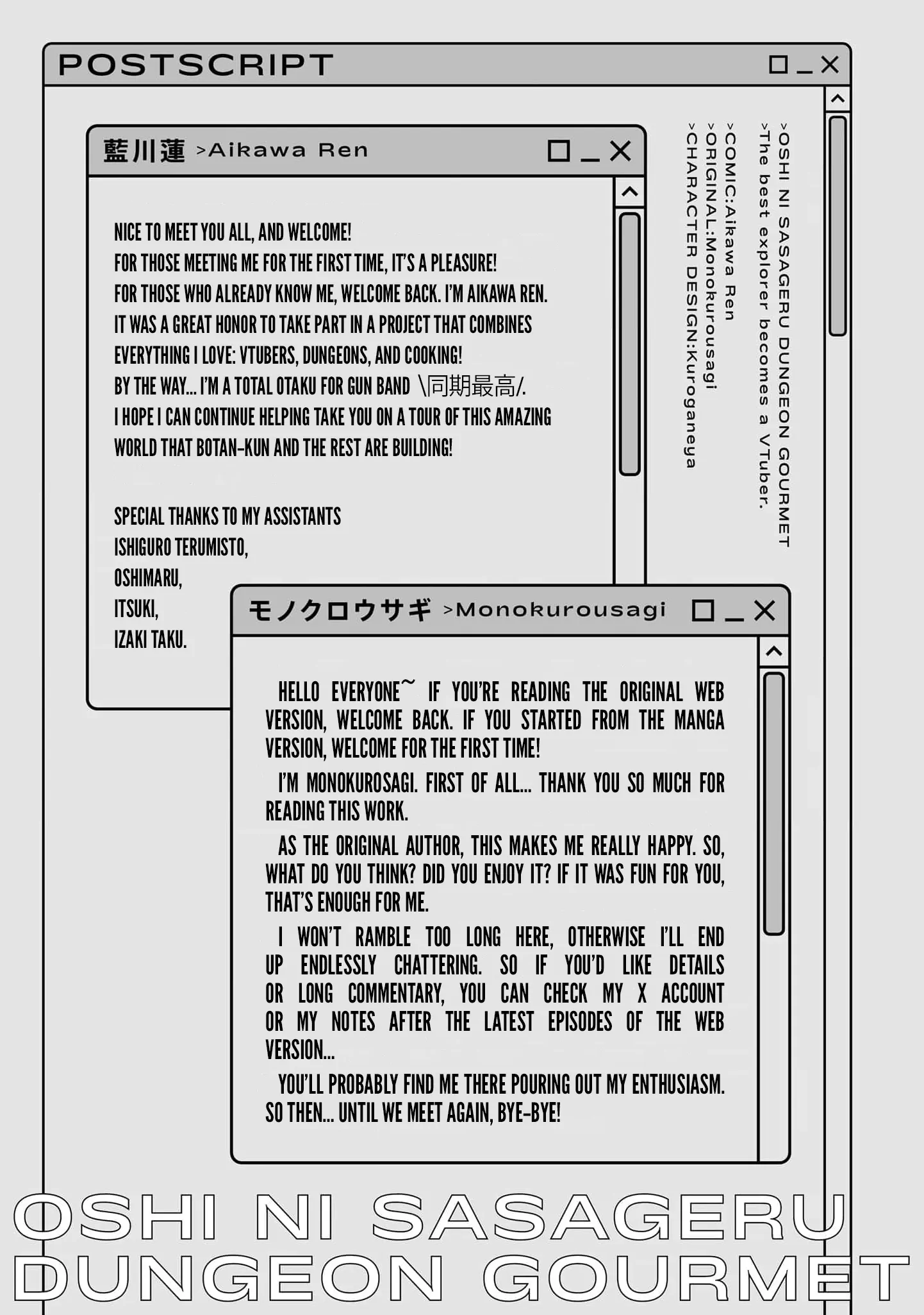 Dungeon Delicacies for My Favorite Idol Chapter 9 - page 25