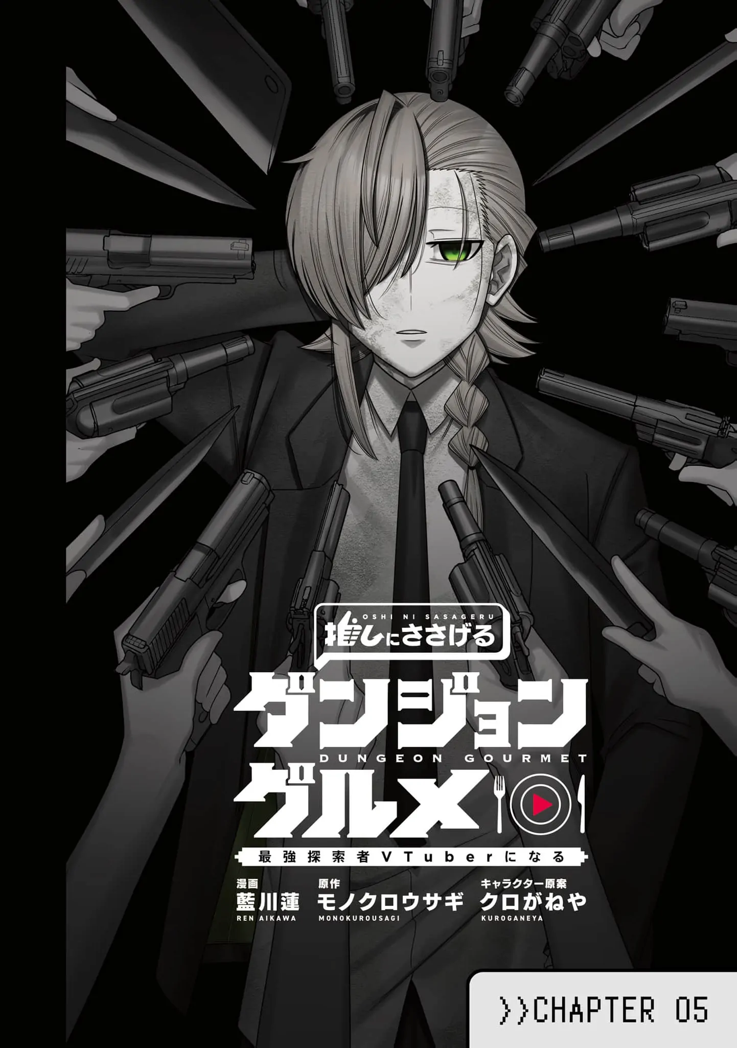 Dungeon Delicacies for My Favorite Idol Chapter 10 - page 8