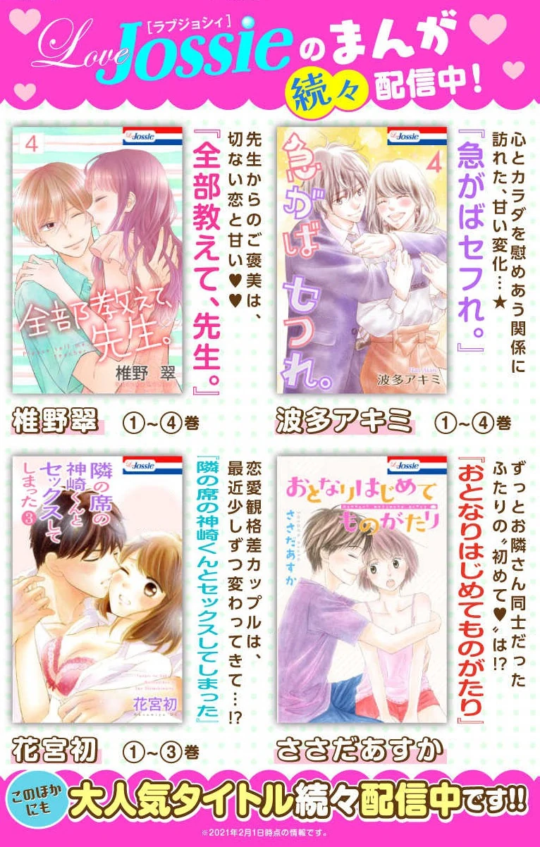 The Beastmen's Overly-Affectionate Daily Lives Chapter 4 - page 43