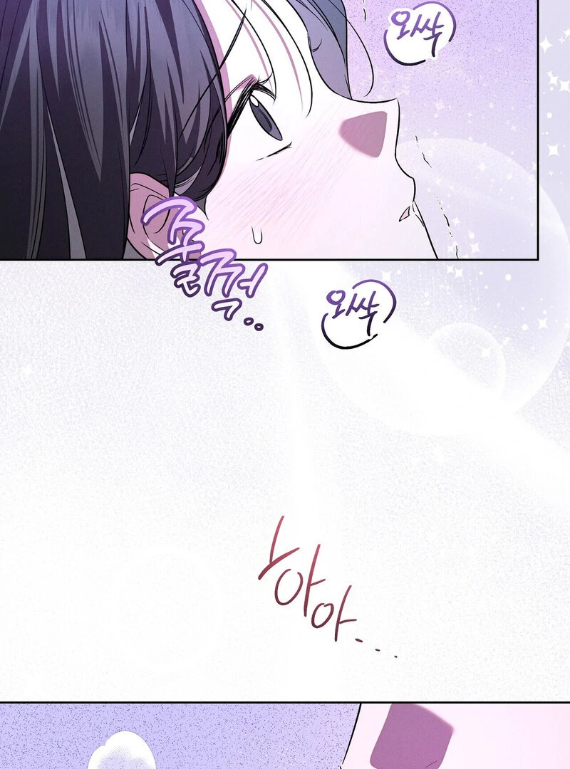 Young Love Chapter 22 - page 52