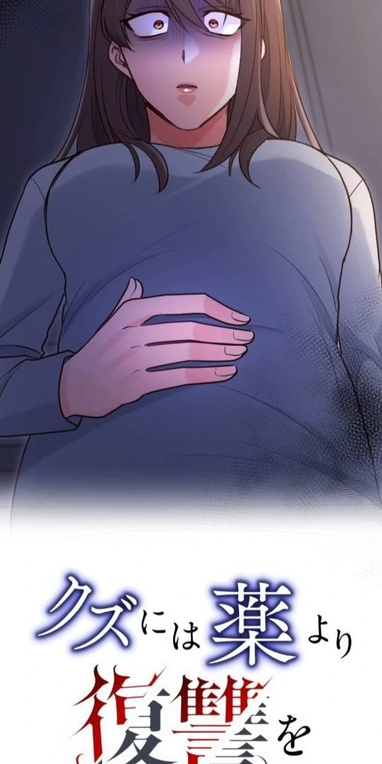 Revenge Is Better Than Drugs For Scum Chapter 7 - page 8